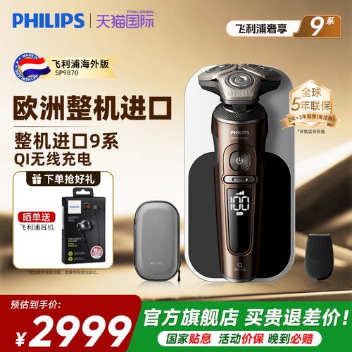 奢享9系旗舰款 整机欧洲进口 正品保证