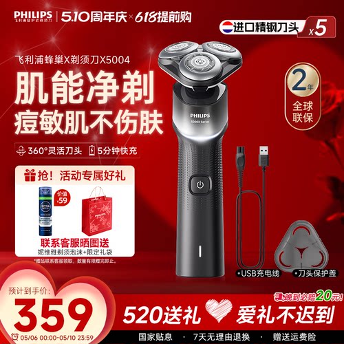 飞利浦剃须刀X5004欧洲进口刀头