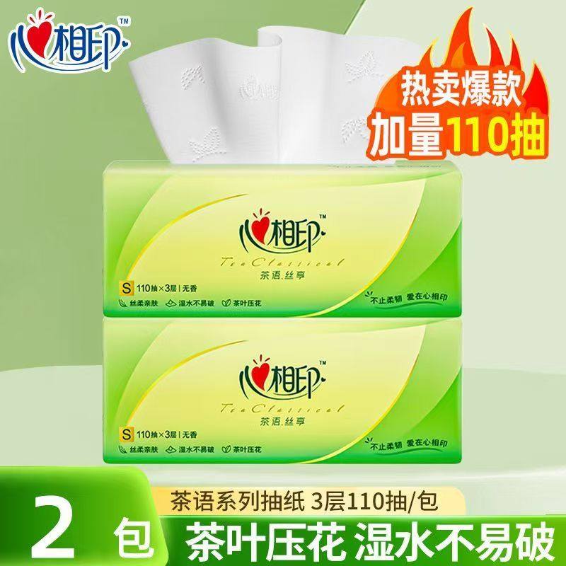 心相印抽纸茶语经典餐巾纸卫生纸擦手纸面巾纸家用整箱实惠纸巾,洗护清洁剂/卫生巾/纸/香薰,抽纸,淘宝优惠券,粉丝福利购,淘宝优惠卷