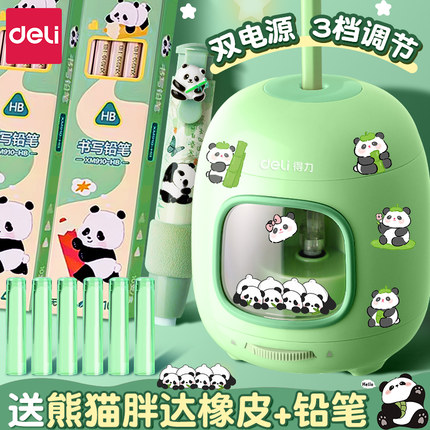 得力自动削笔机卷笔刀转笔刀小学生专用电动削笔机铅笔刀全自动削笔刀素描铅笔削笔器儿童学习用品铅笔刀削器
