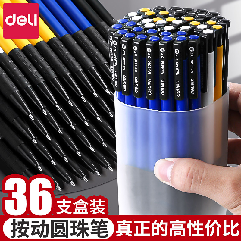 得力正品圆珠笔，速干油墨书写顺滑！