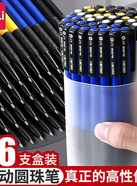 得力圆珠笔小学生专用正品按压式蓝色黑色红色油笔中性笔原子笔考试专用圆珠笔签字针管笔ins日系黑笔速干笔