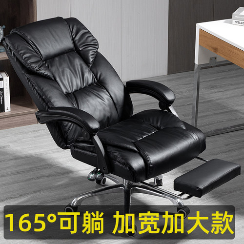真皮165°可躺老板椅舒适久坐