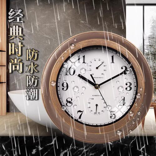 户外防水挂钟庭院花园浴室钟表
