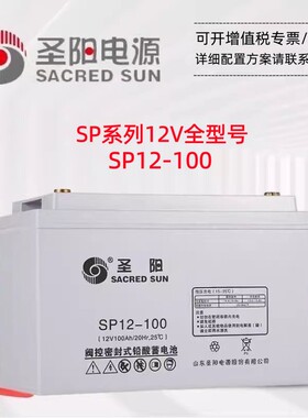 圣阳消防主机UPS/EPS电源直流屏