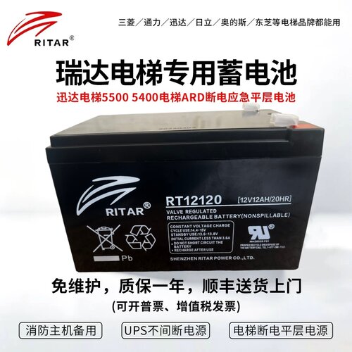 瑞达迅达电梯松闸平层应急消防