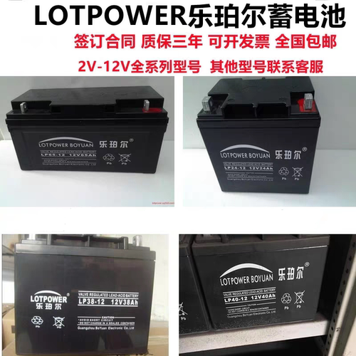 乐珀尔直流屏UPS电源消防主机