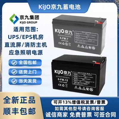 KiJo京九消防主机电梯松闸应急