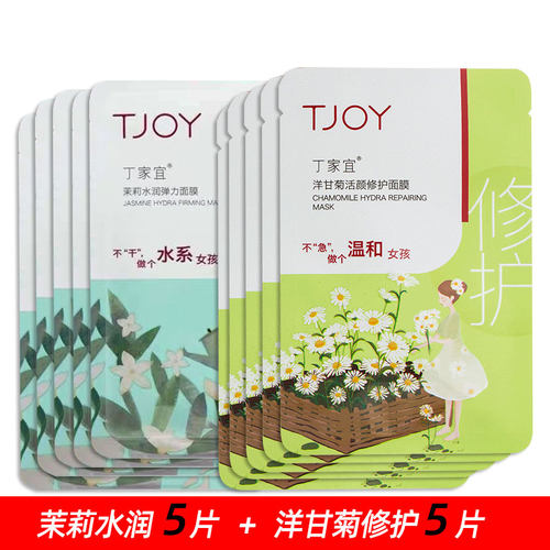 丁家宜玻尿酸补水保湿面膜