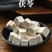 云南云茯苓白茯苓粉伏苓中药材云苓块无硫熬粥泡茶煲汤