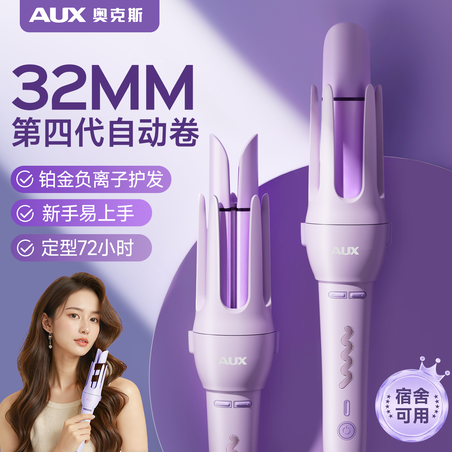 奥克斯全自动卷发棒大卷大波浪32mm不伤发持久定型懒人电卷发神器,个人护理/保健/按摩器材,卷/直发器,淘宝优惠券,粉丝福利购,淘宝优惠卷