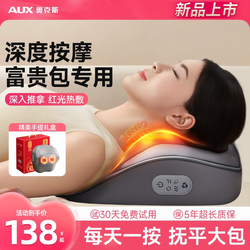 【富贵包专用】按摩肩颈父亲礼物