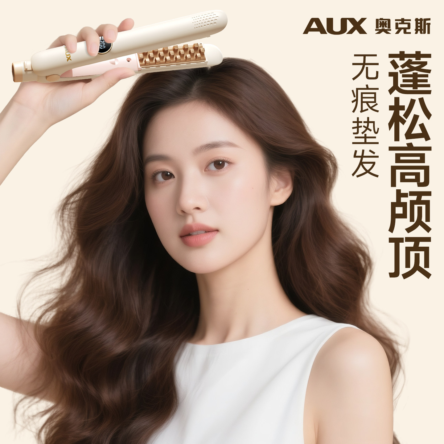 手慢无，6亓 奥克斯高颅顶夹板玉米烫头顶蓬松 - 线报酷