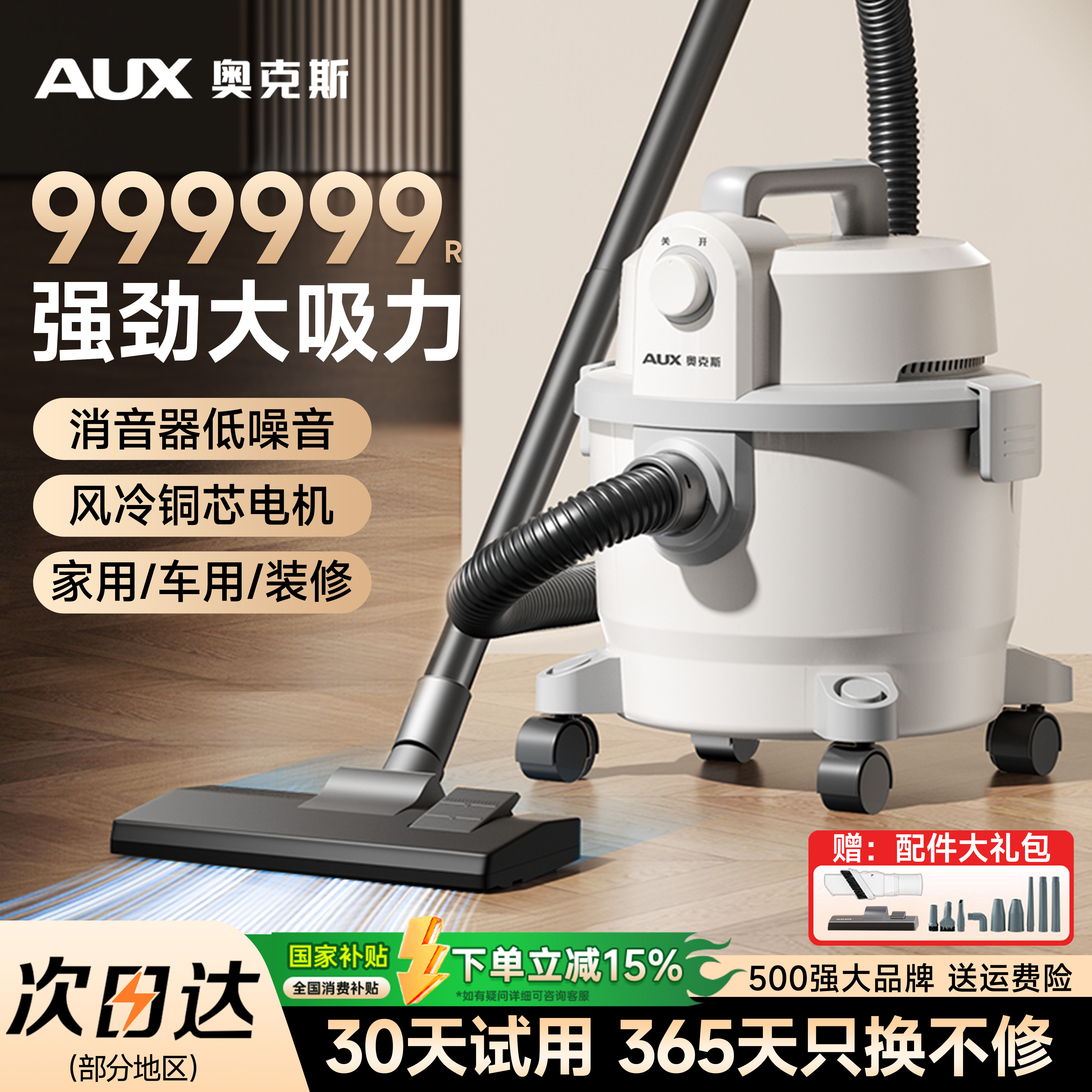 【升级大吸力】奥克斯家用吸尘器