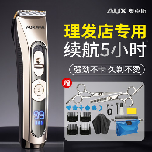 【超长续航强劲动力】理发店专用
