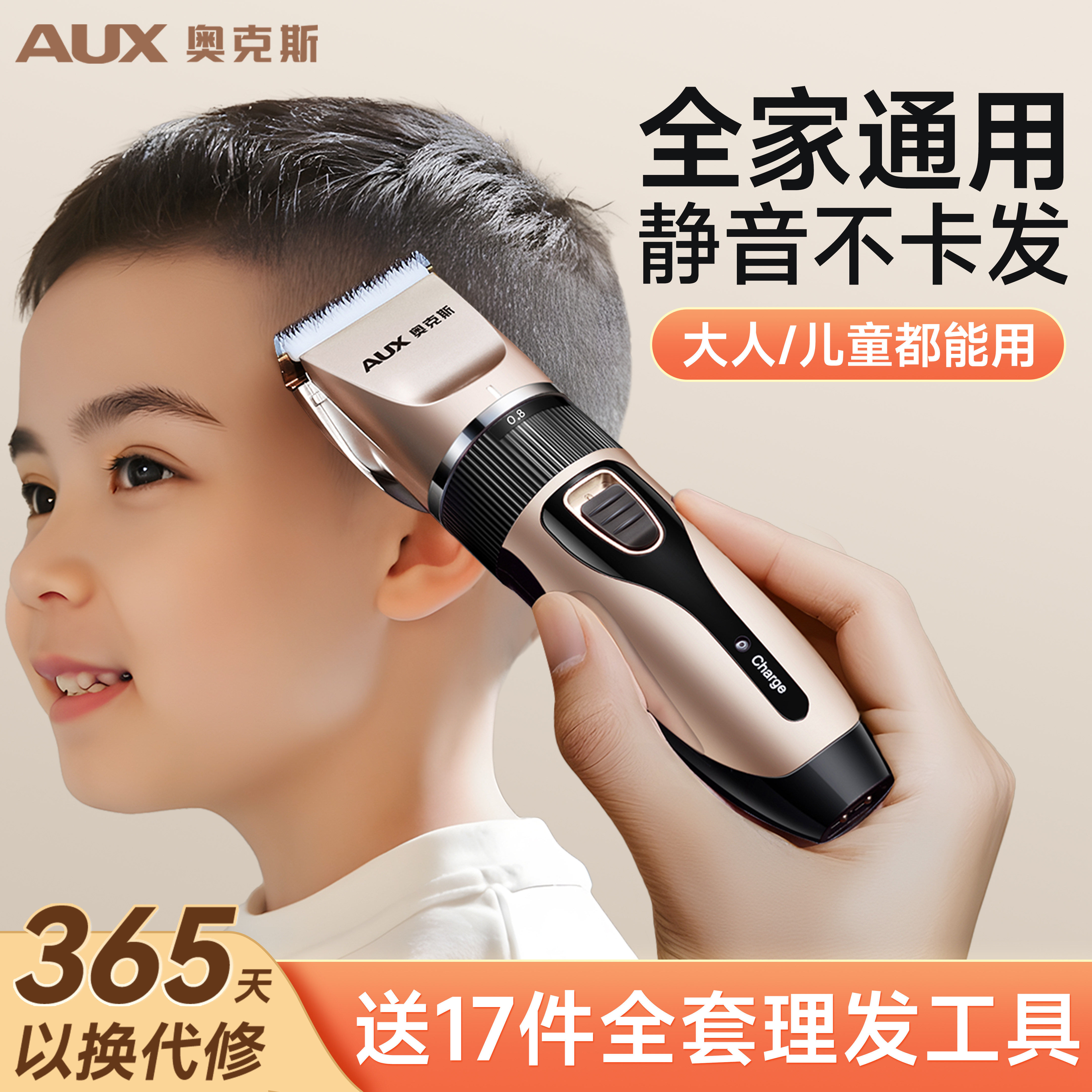 奥克斯儿童理发器家用剃头电推子自己剪头发神器大人电推剪剃头刀