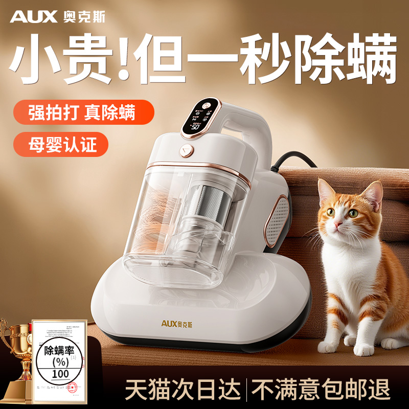 【母婴认证】智能除螨仪家用床上