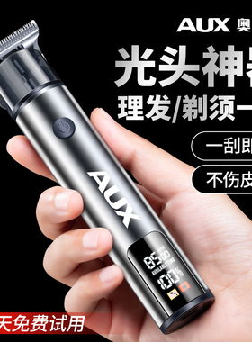 奥克斯光头理发神器男士专用电推剪自己剪剃头推子油头雕刻剃头刀