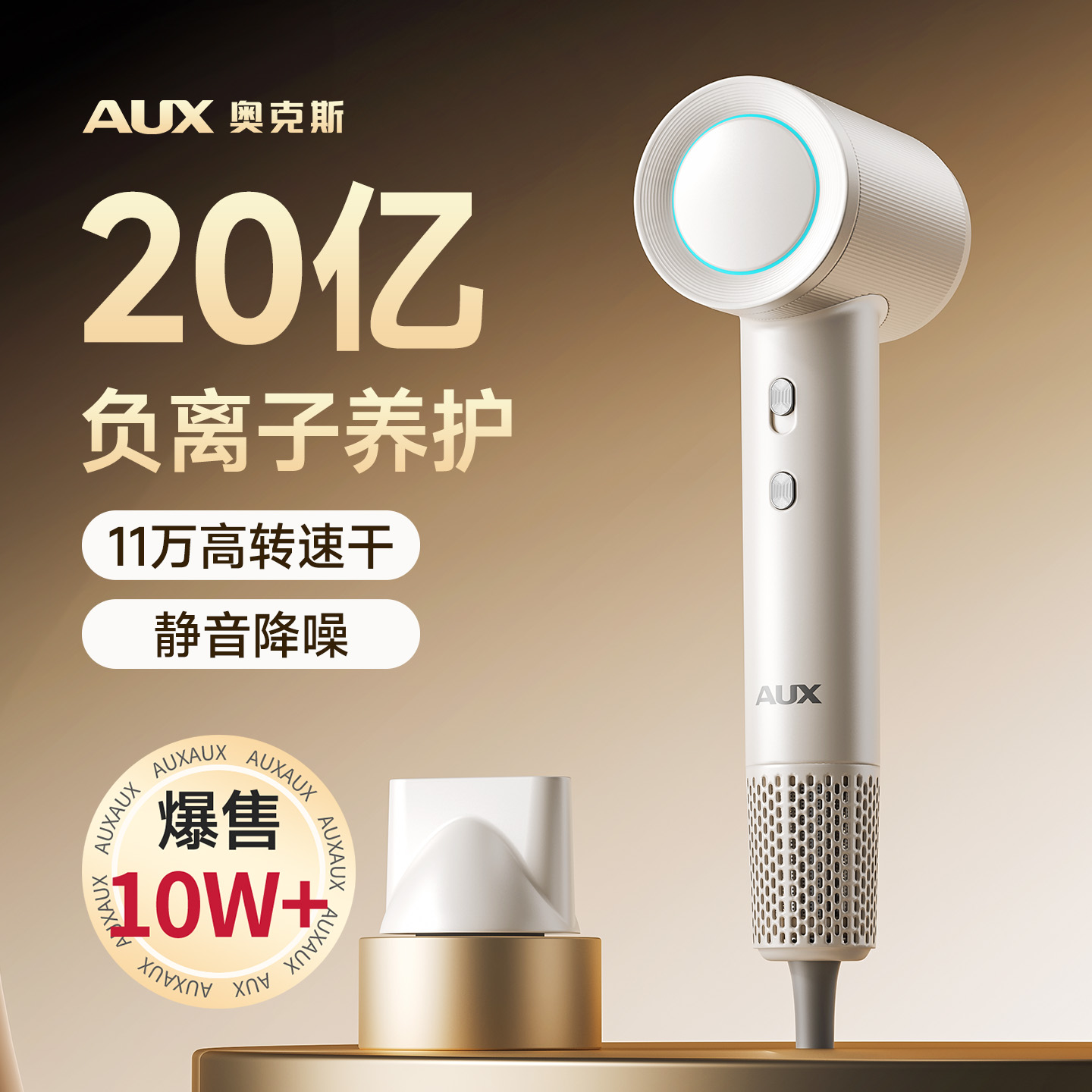 奥克斯吹风机负离子护发静音速干家用高速不伤发2025新款电吹风筒