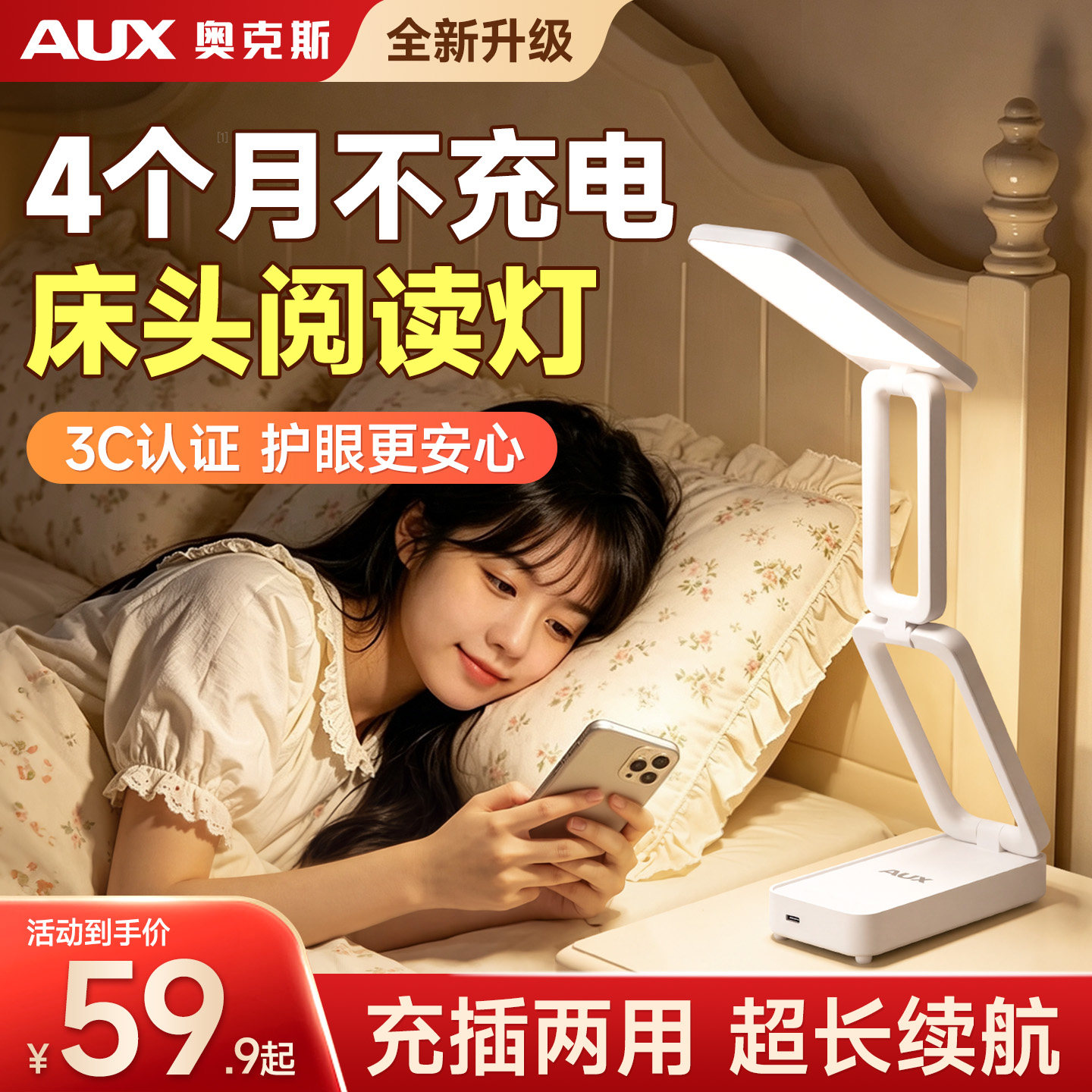【大学生宿舍神器】床上阅读台灯
