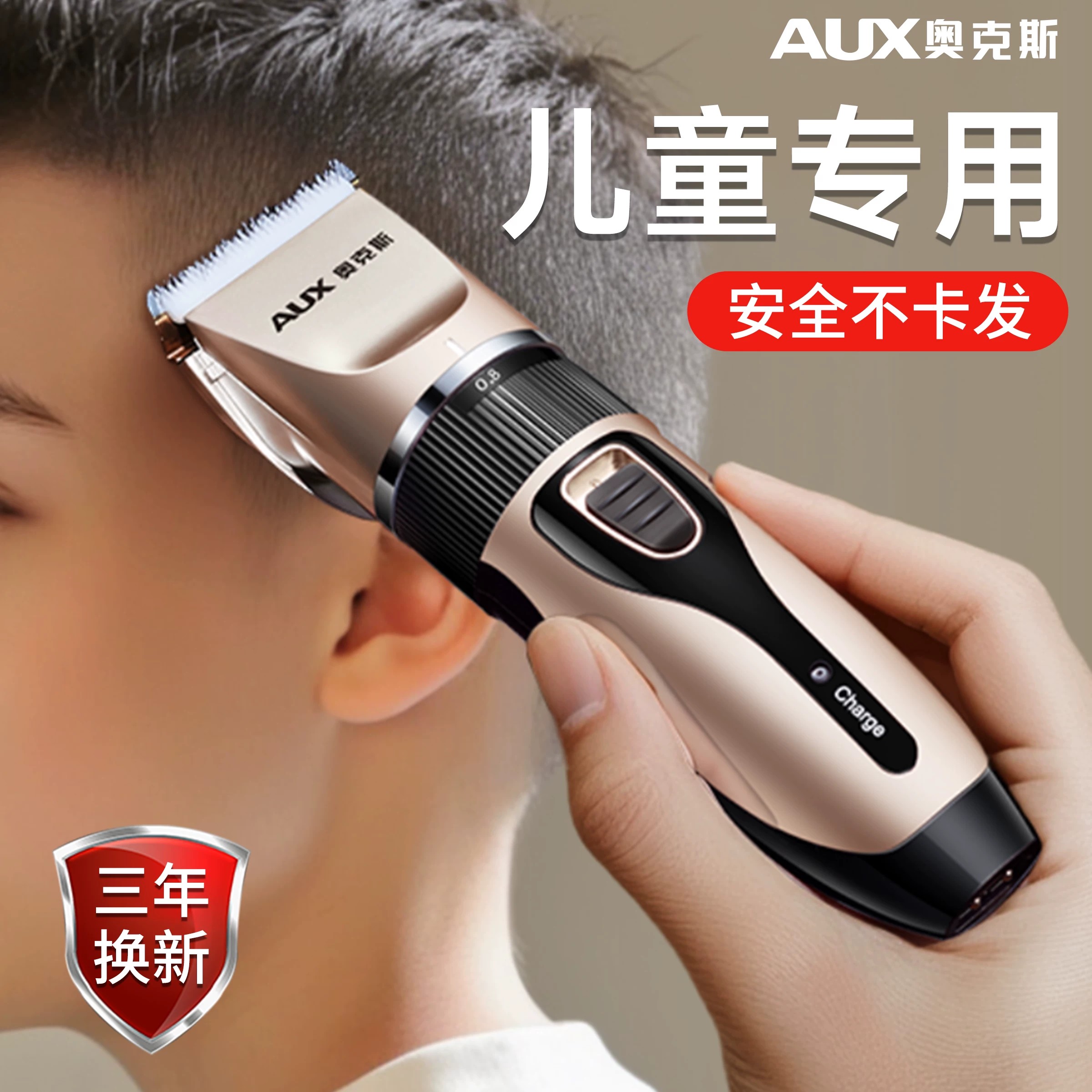 【儿童专用】奥克斯理发器电推剪图片
