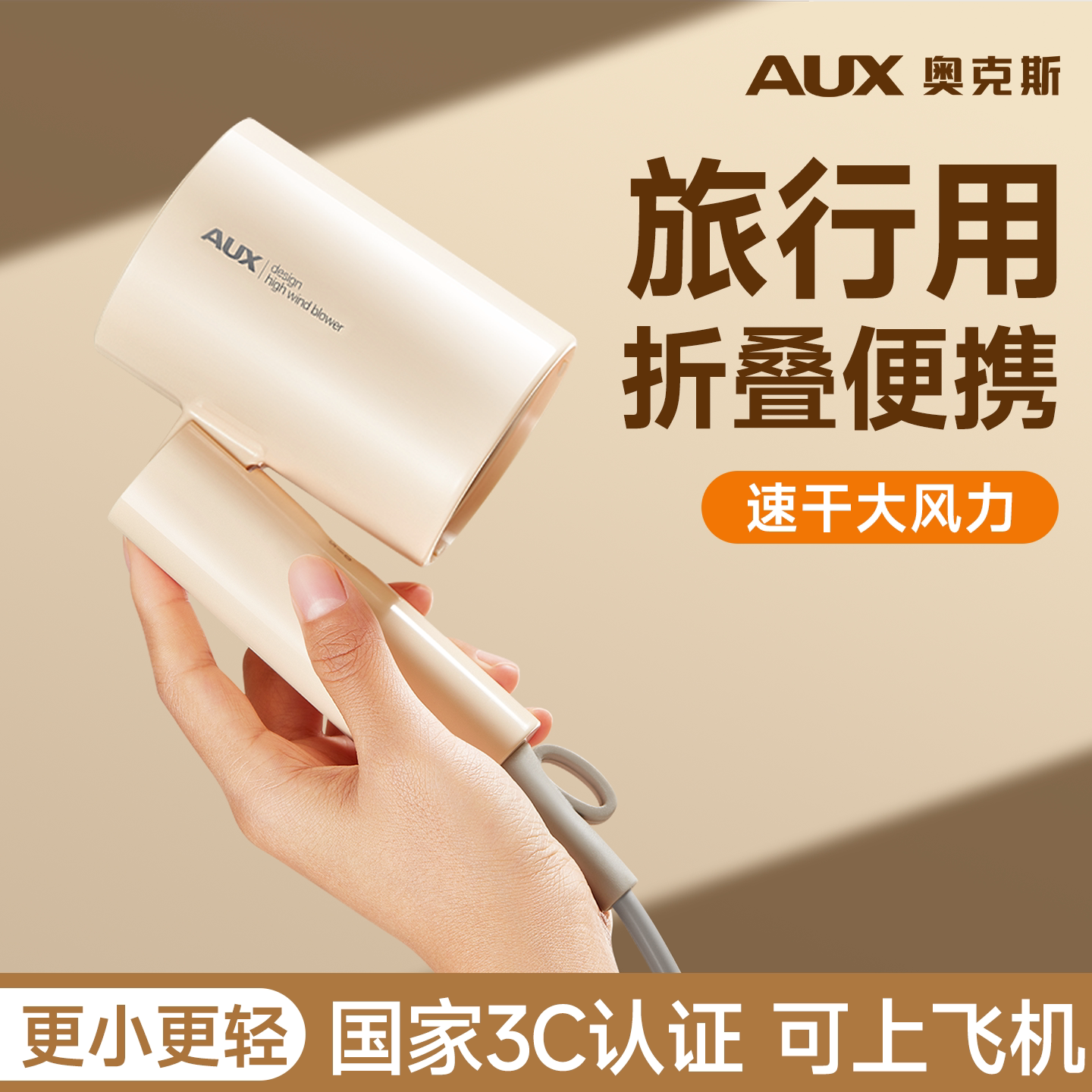【旅行专用吹风机】便携可折叠