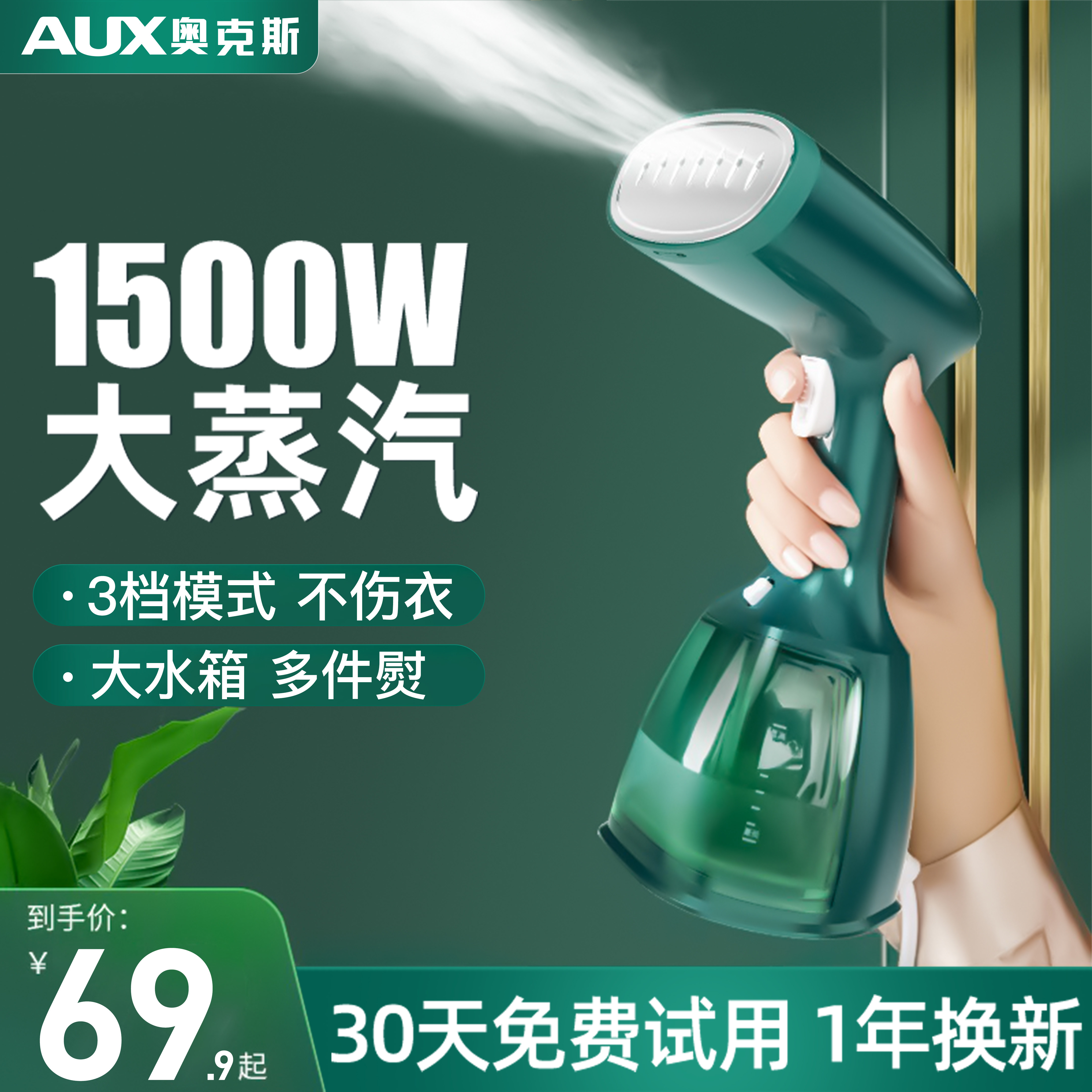 奥克斯蒸汽电熨斗家用手持挂烫机家用小型便携式熨烫衣服平挂两用