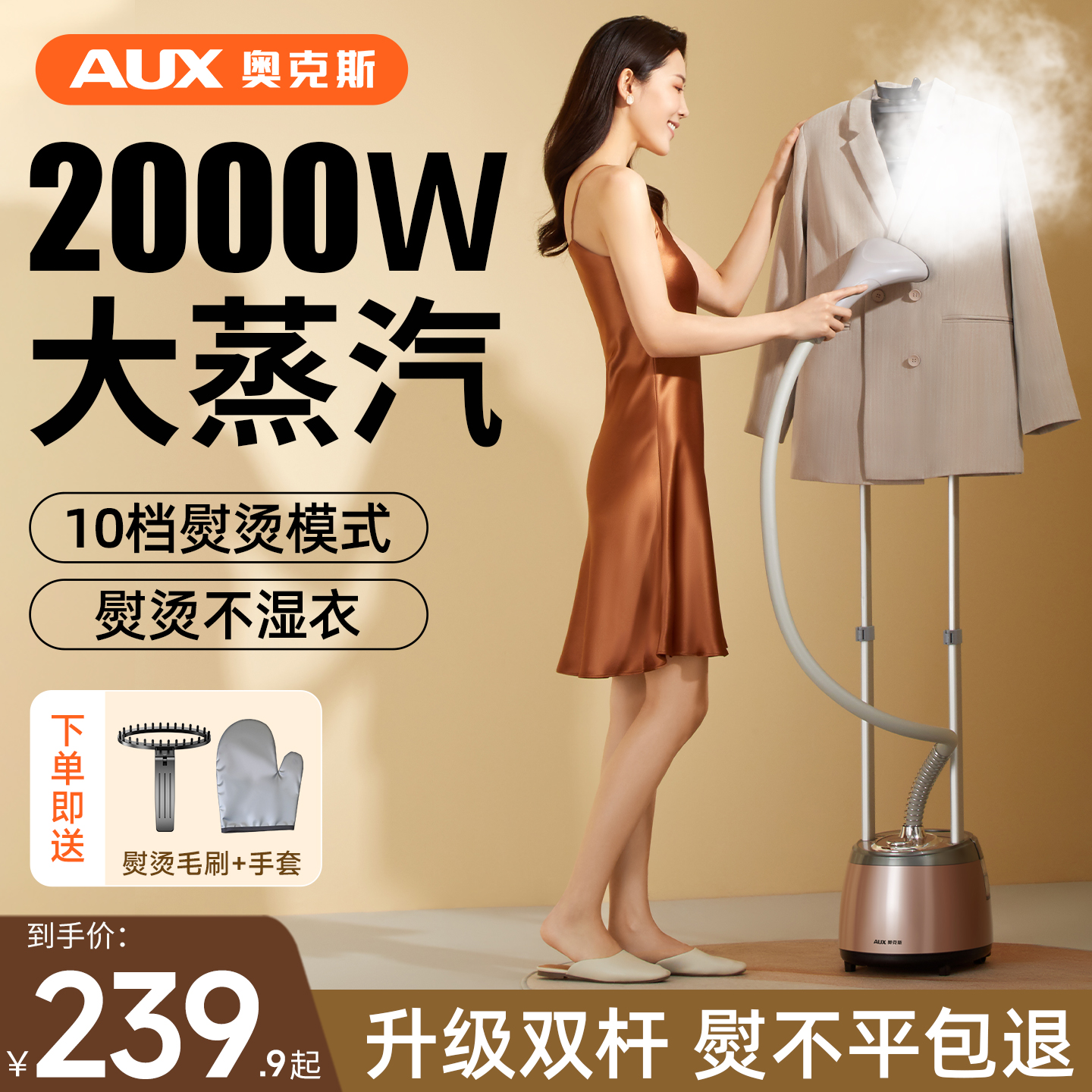 奥克斯蒸汽挂烫机2025新款家用全自动熨烫一体机商用服装店电熨斗