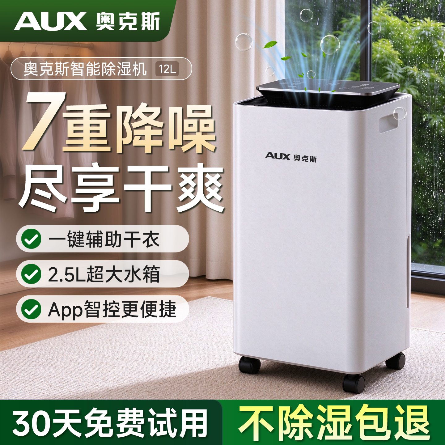除湿机家用静音除湿神器