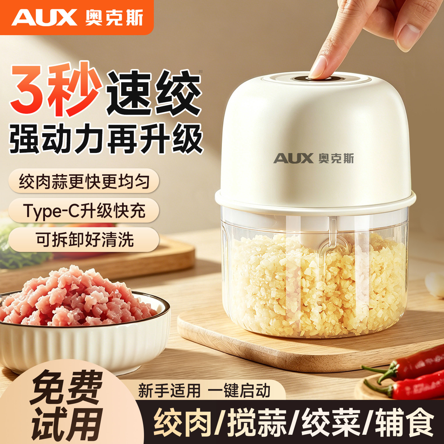 【电动蒜泥神器打蒜器】一机多用