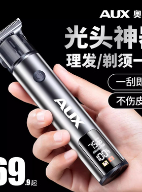 奥克斯光头理发神器男士专用电推剪自己剪剃头推子油头雕刻剃头刀