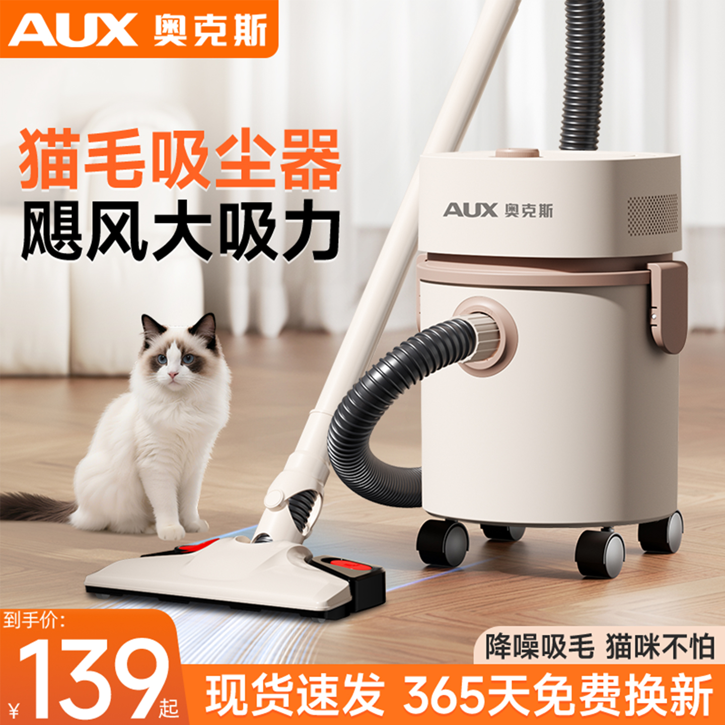 【宠物专用】奥克斯吸尘器大吸力