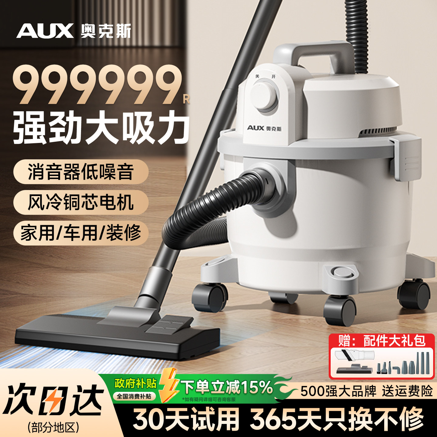 奥克斯吸尘器大吸力家用工业用开荒保洁美缝猫毛狗毛大功率吸尘机