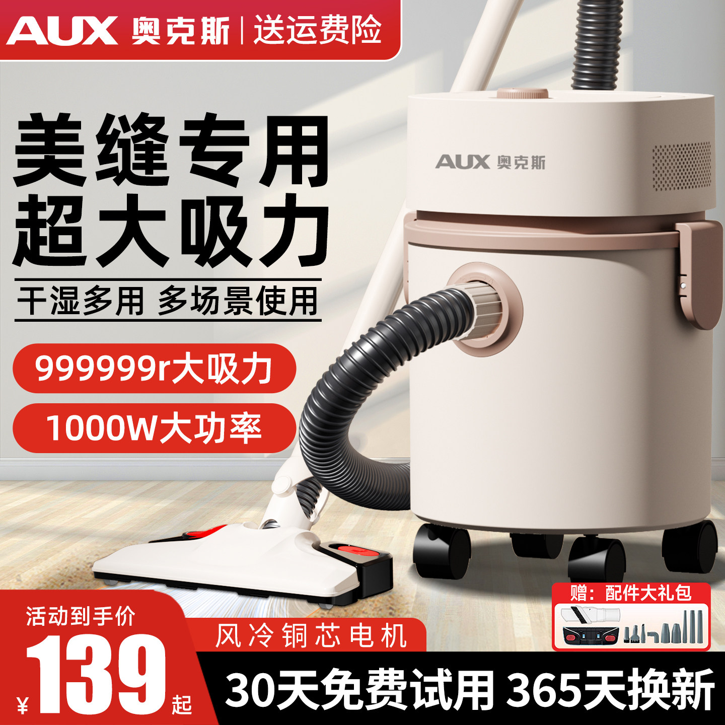 奥克斯吸尘器美缝专用家用大吸力开荒保洁工业强力汽车超强大功率