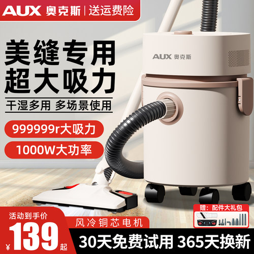奥克斯美缝专用大吸力吸尘器