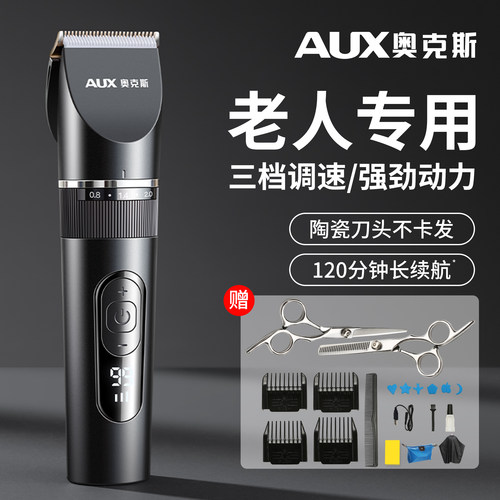 【老人专用理发器】不卡发不伤肤