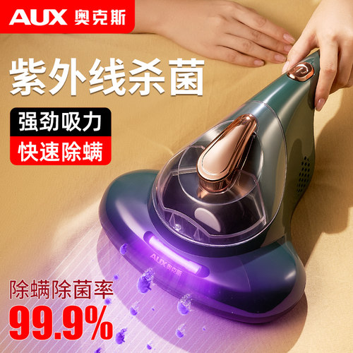 奥克斯除螨仪紫外线大吸力