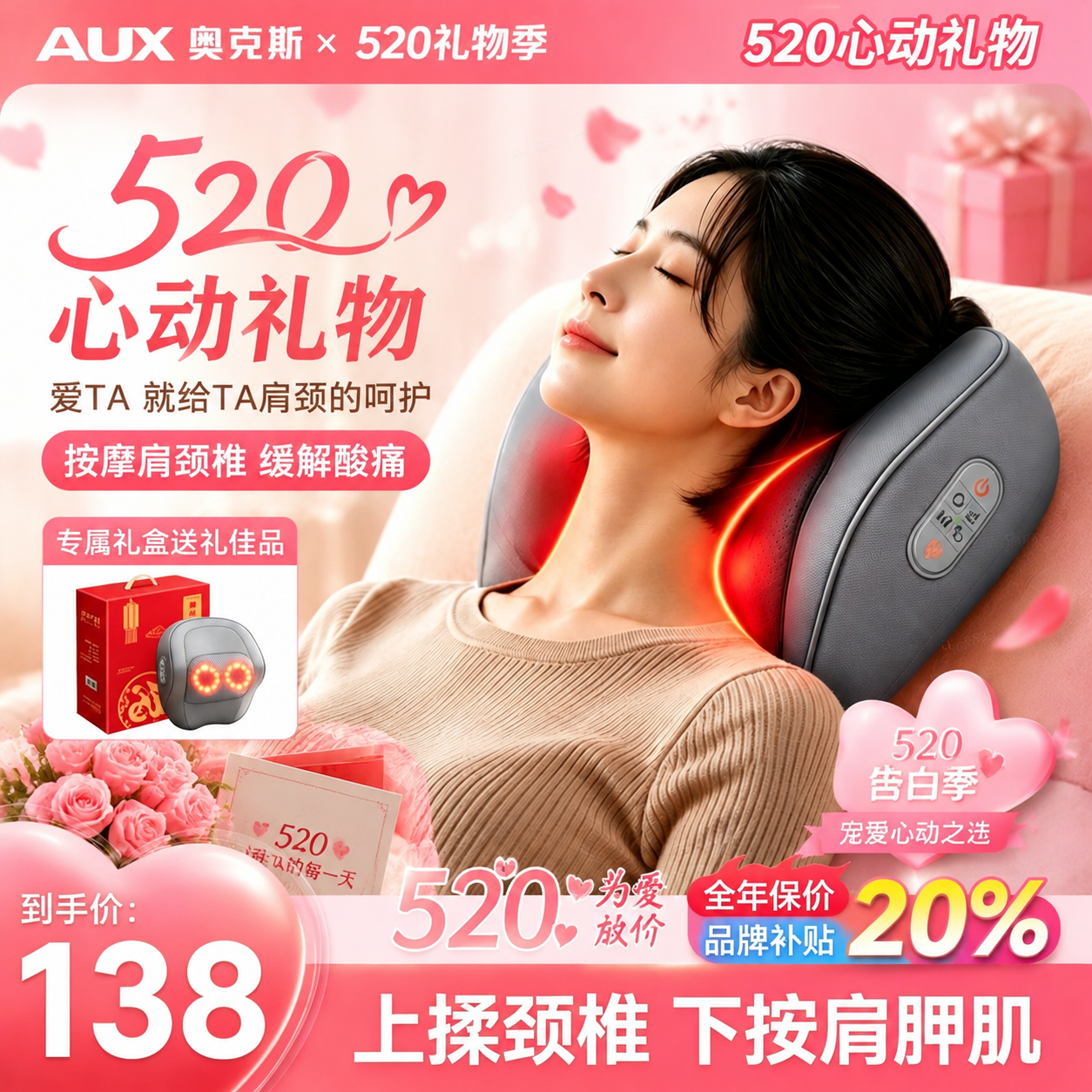 奥克斯颈椎按摩器520礼物送母亲父亲背部腰部多功能枕肩颈按摩仪