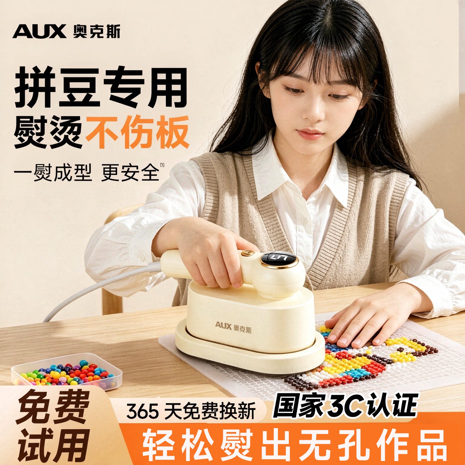 【拼豆专用熨斗】奥克斯手持熨烫
