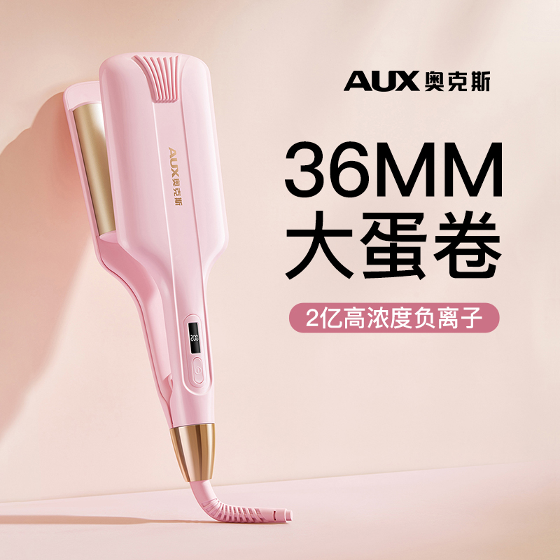 蛋卷头卷发棒36mm负离子蛋卷棒