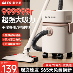 奥克斯吸尘器大吸力家用2025新款大功率开荒保洁强力美缝猫毛狗毛
