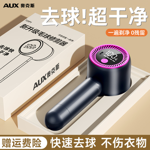 奥克斯毛球修剪器去毛球神器剃毛器起球去球器机家用衣物电动打刮