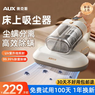 奥克斯床上专用吸尘器家用手持除螨仪紫外线杀菌机大吸力清洁神器