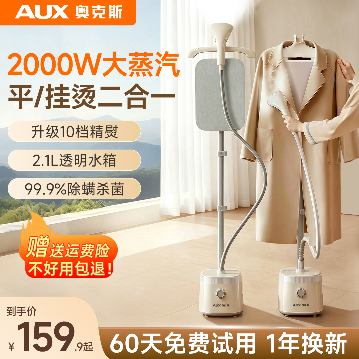 奥克斯蒸汽挂烫机家用小型熨烫机电熨斗全自动平烫一体机2026新款