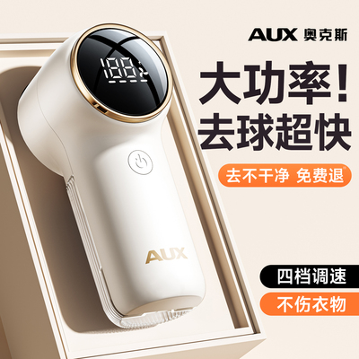 【去球超干净】大功率毛球修剪器