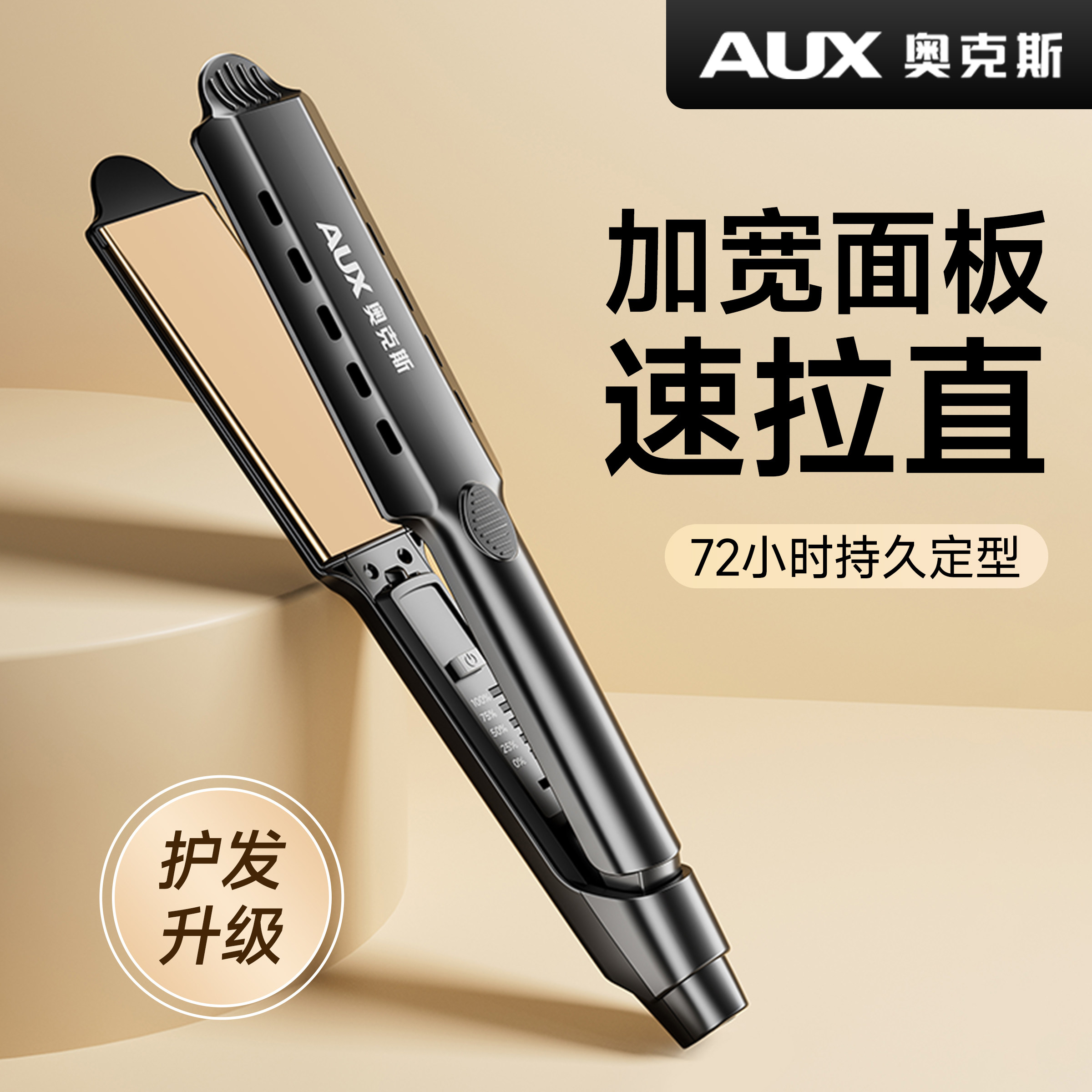 奥克斯加宽大号夹板直发负离子不伤发直板夹卷发两用理发店用熨板
