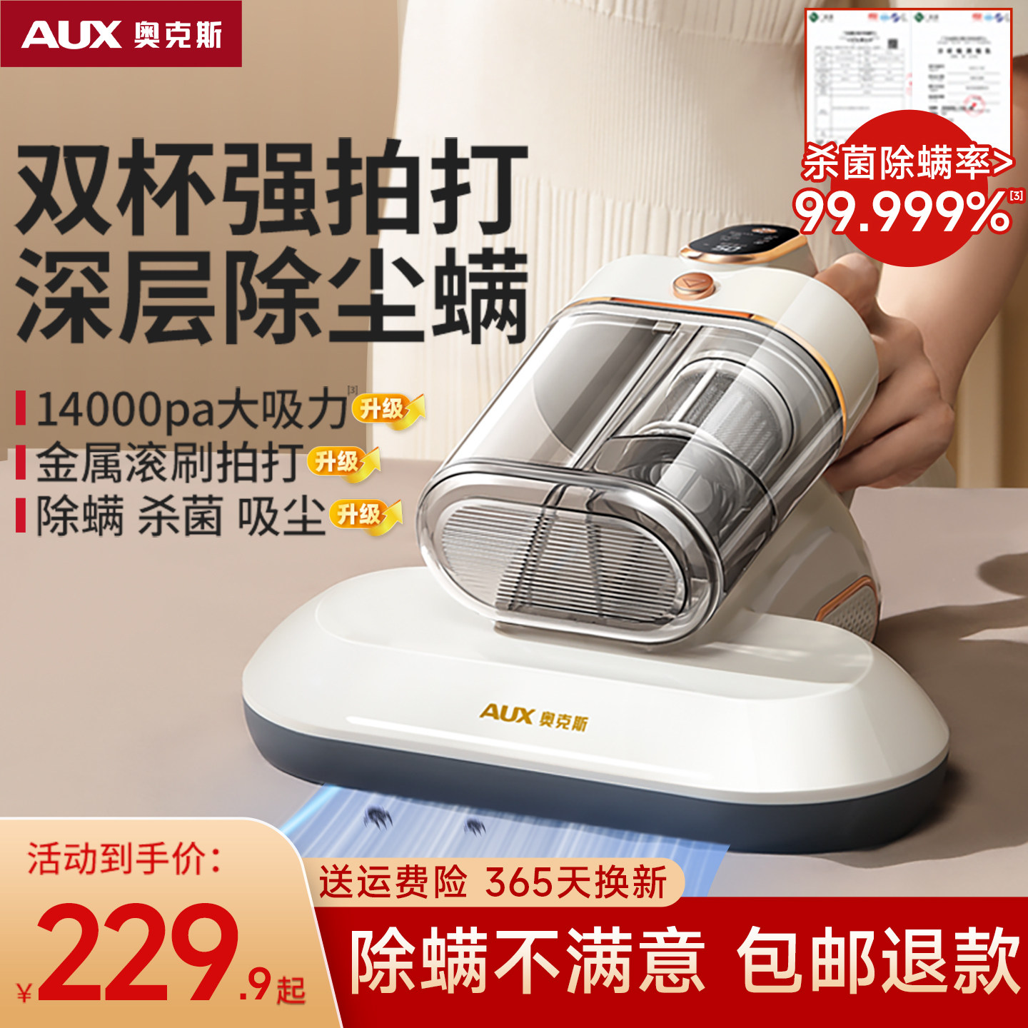 奥克斯除螨仪紫外线杀菌机家用床上吸尘器强力除螨去螨虫神器小型