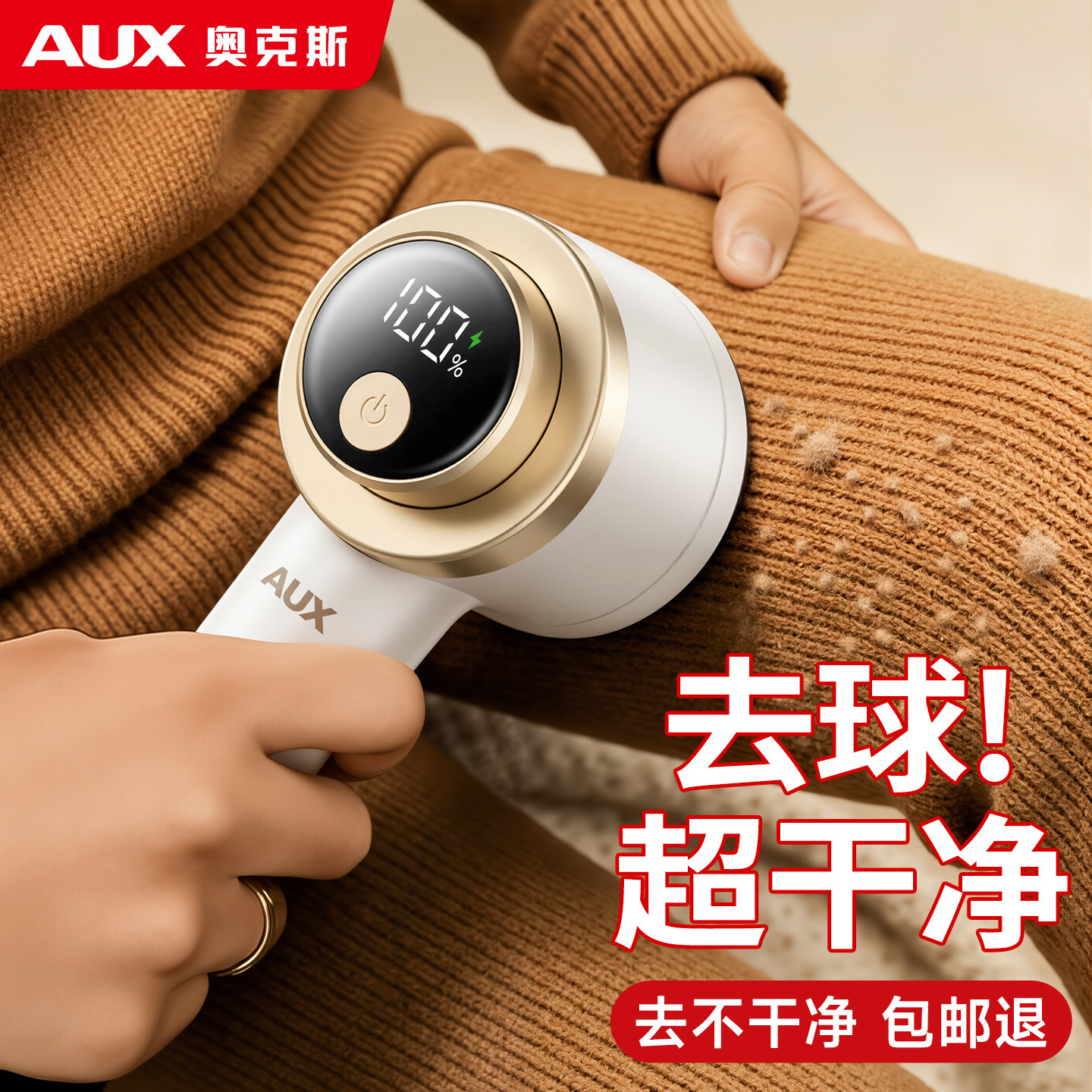 奥克斯毛衣剃毛球器去毛球神器家用起球不伤衣服毛球修剪器打刮除