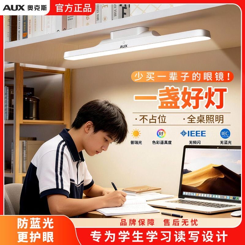 可吸可挂宿舍必备台灯