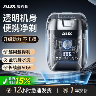 奥克斯剃须刀男士电动迷你便携刮胡刀2025新款机甲水洗胡须刀正品